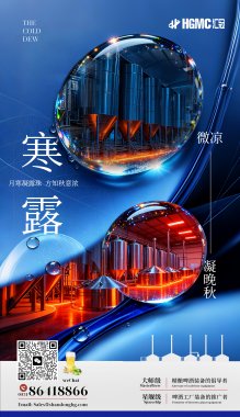 露重寒露時(shí)，匠心助企馳!